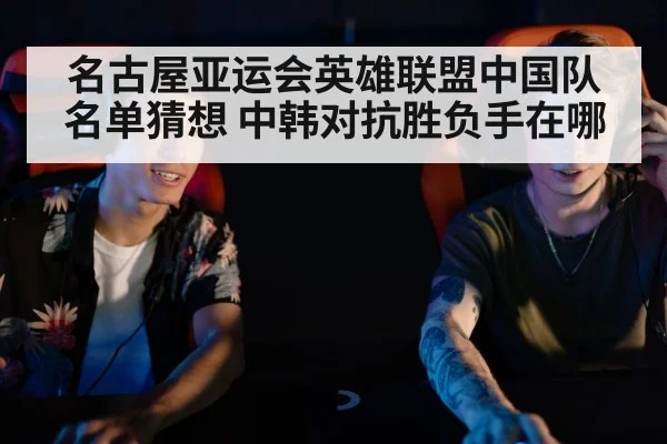 esports team players